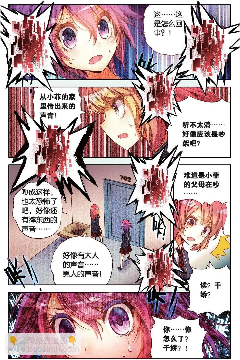 第135话 不好的预感