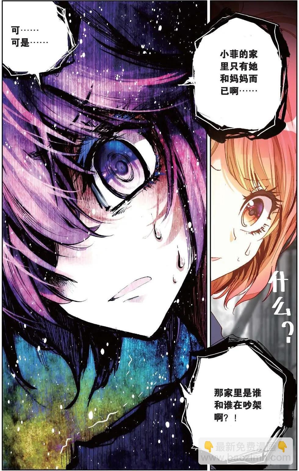 第135话 不好的预感