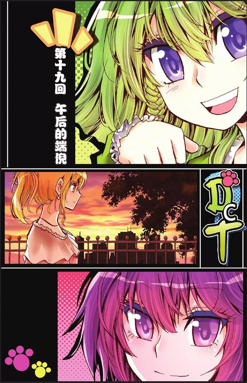 第19回