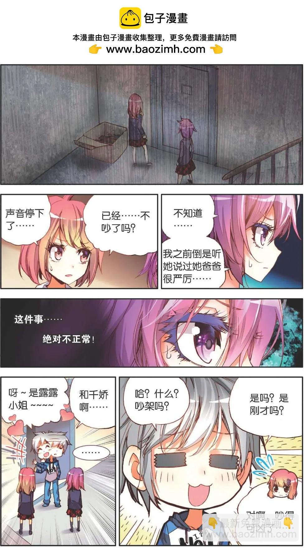 第136话 梦的边缘