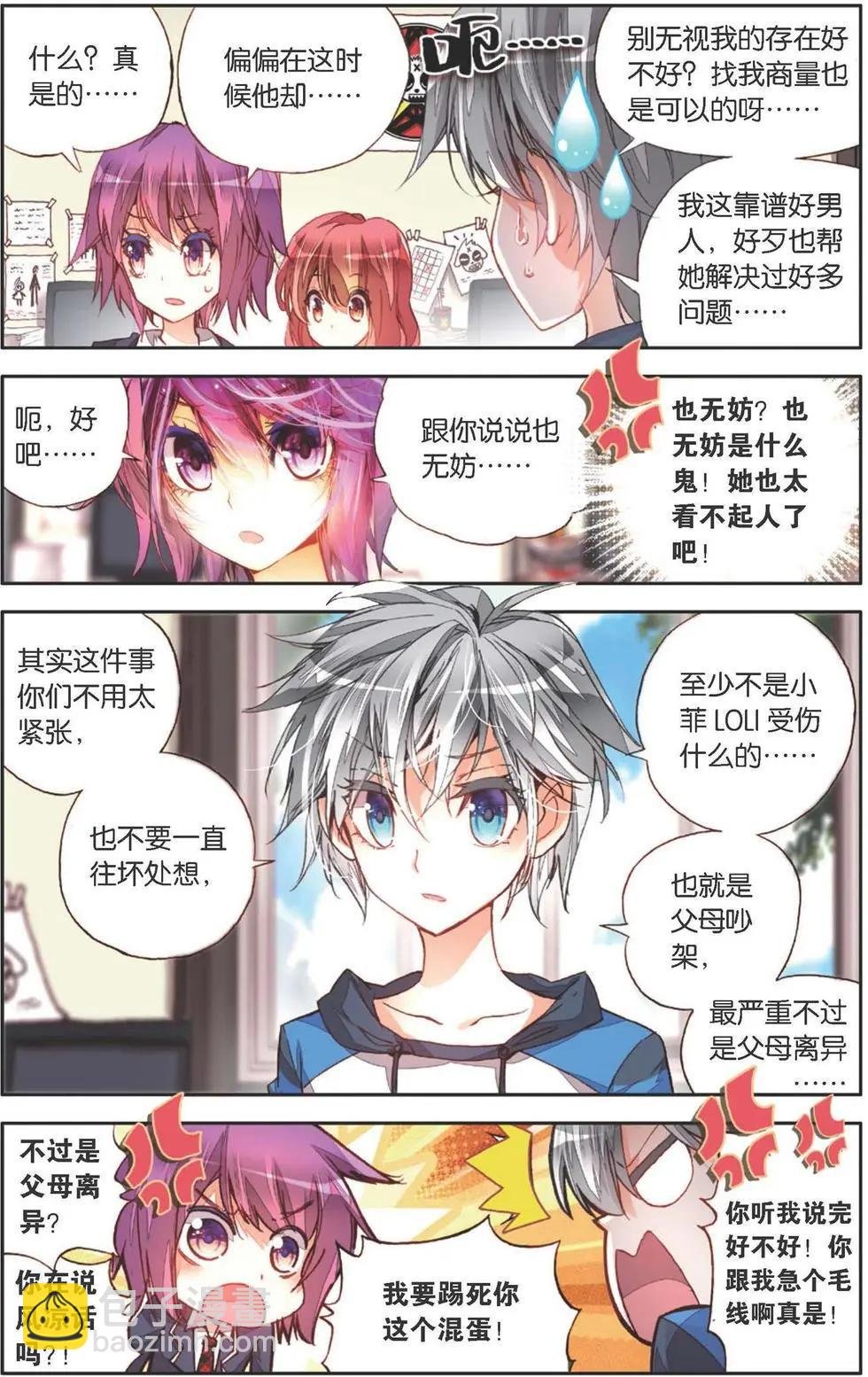 第136话 梦的边缘