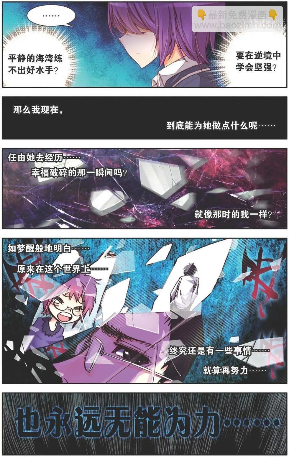 第136话 梦的边缘