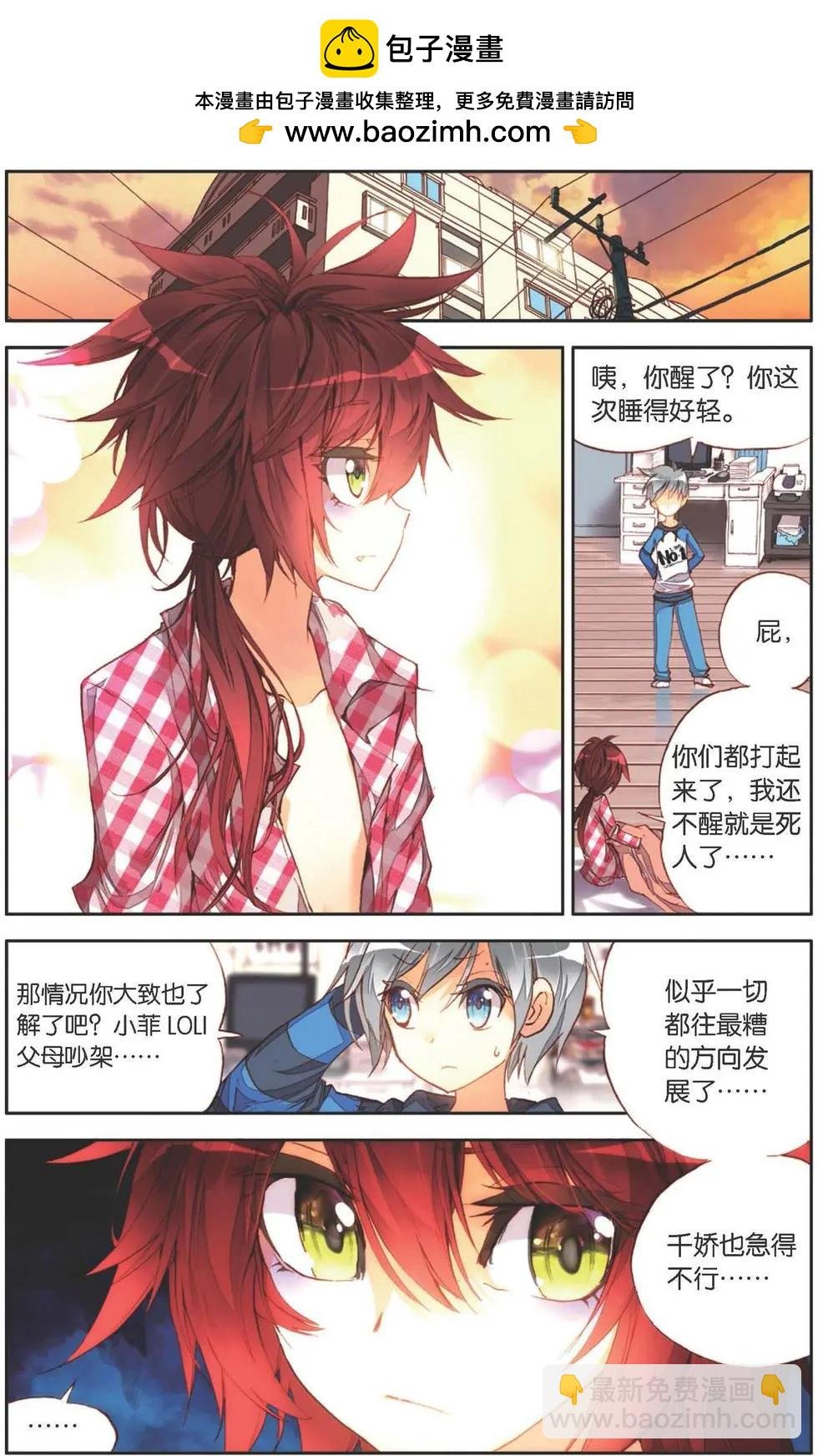 第136话 梦的边缘