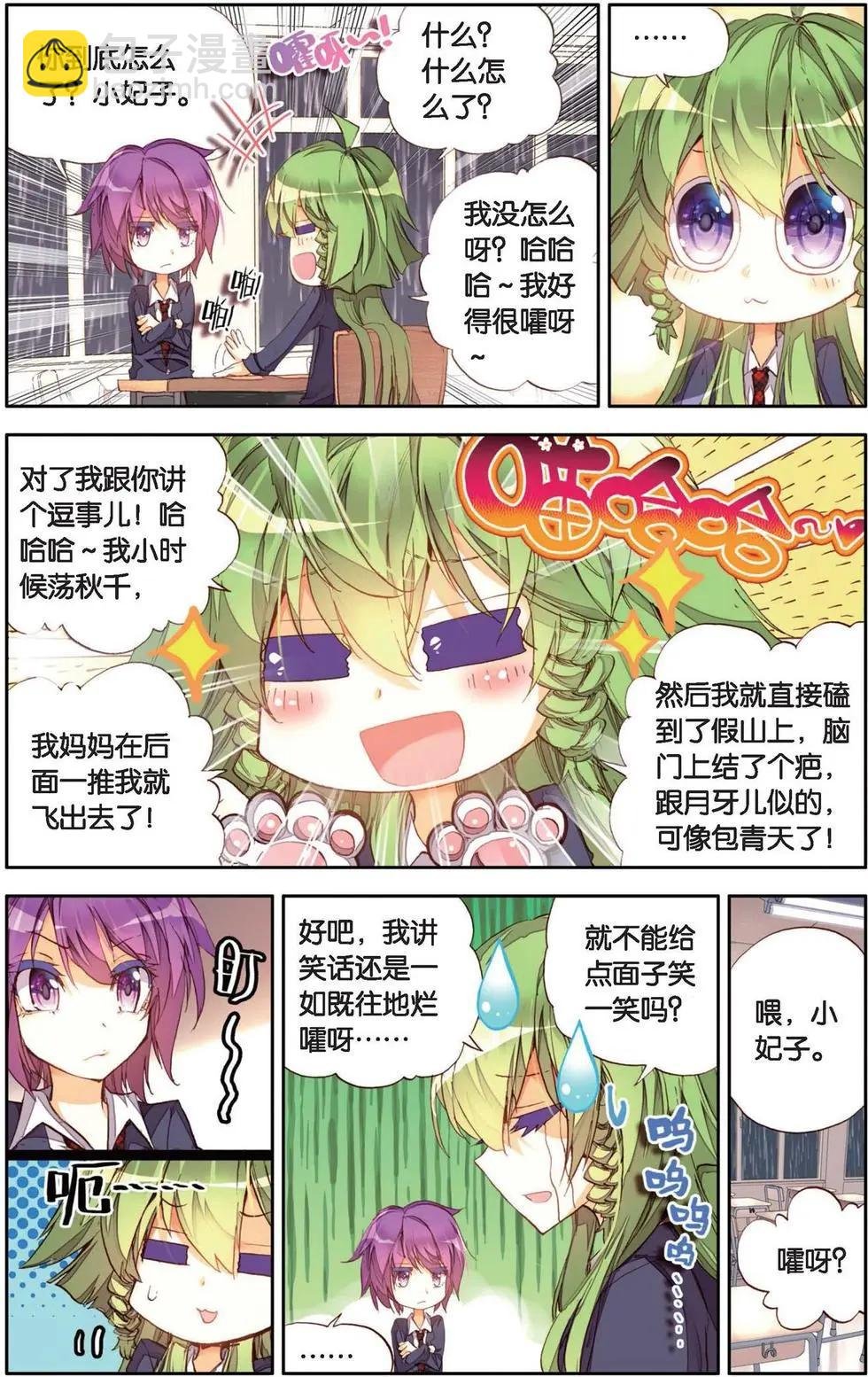 第137话 雨中要拽的花朵