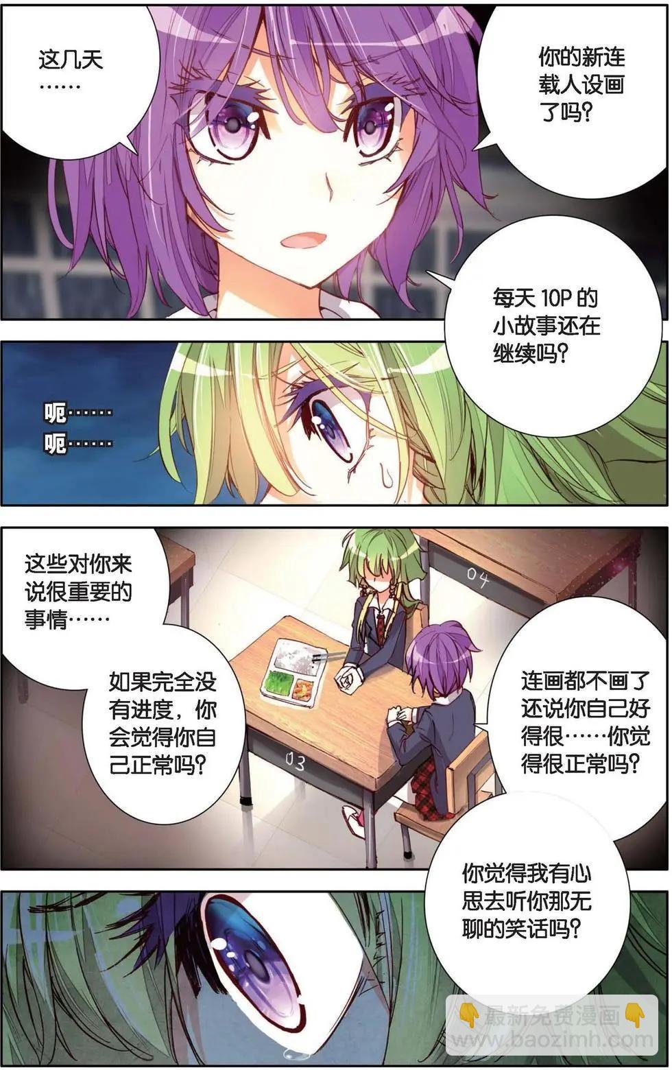 第137话 雨中要拽的花朵