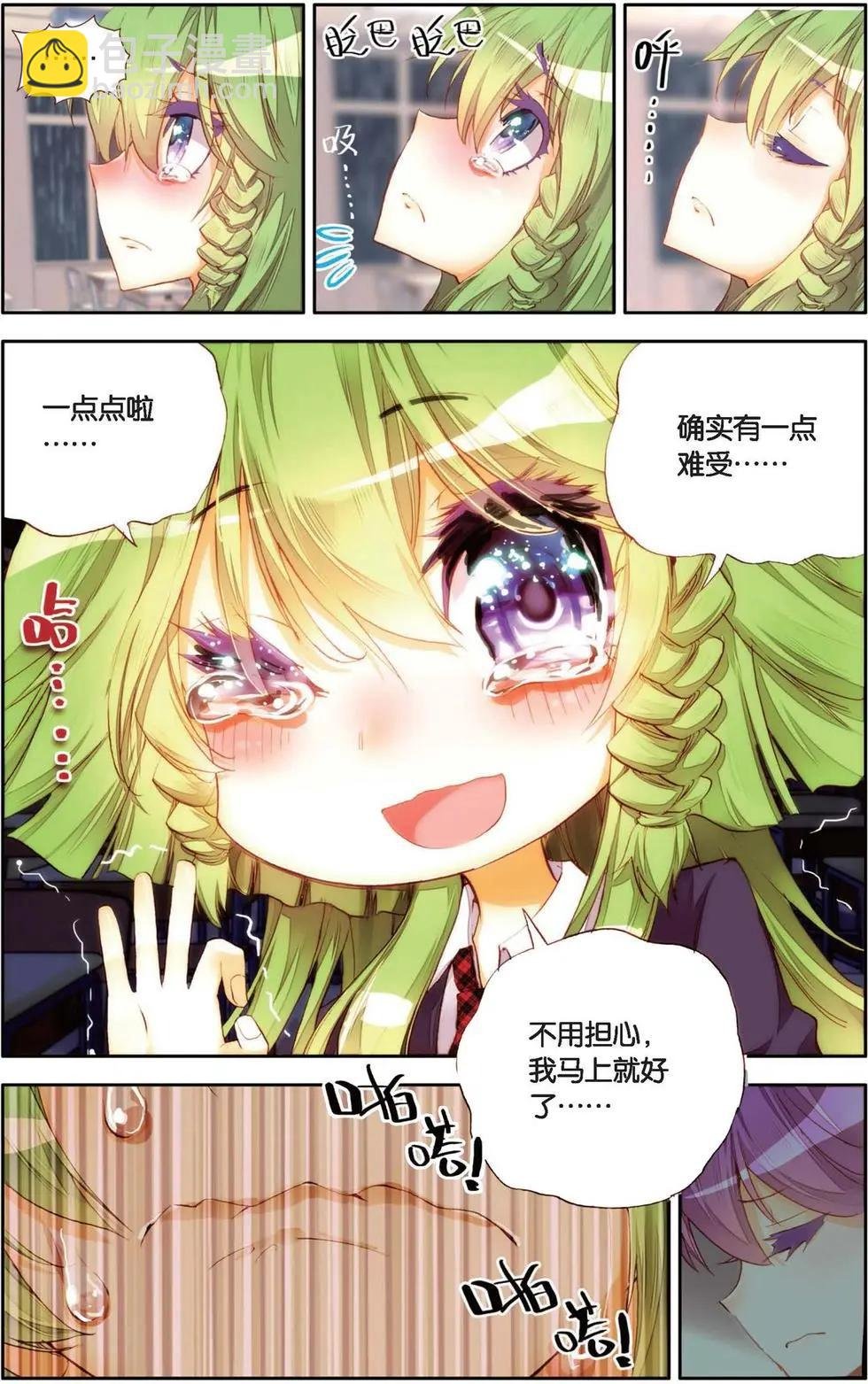 第137话 雨中要拽的花朵