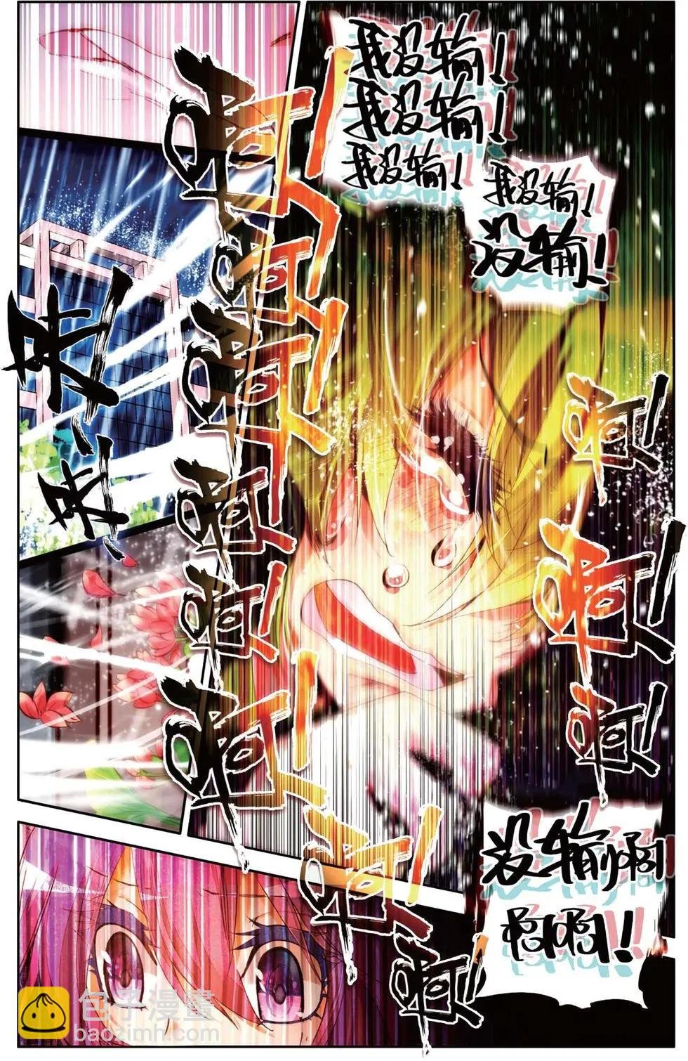 第137话 雨中要拽的花朵