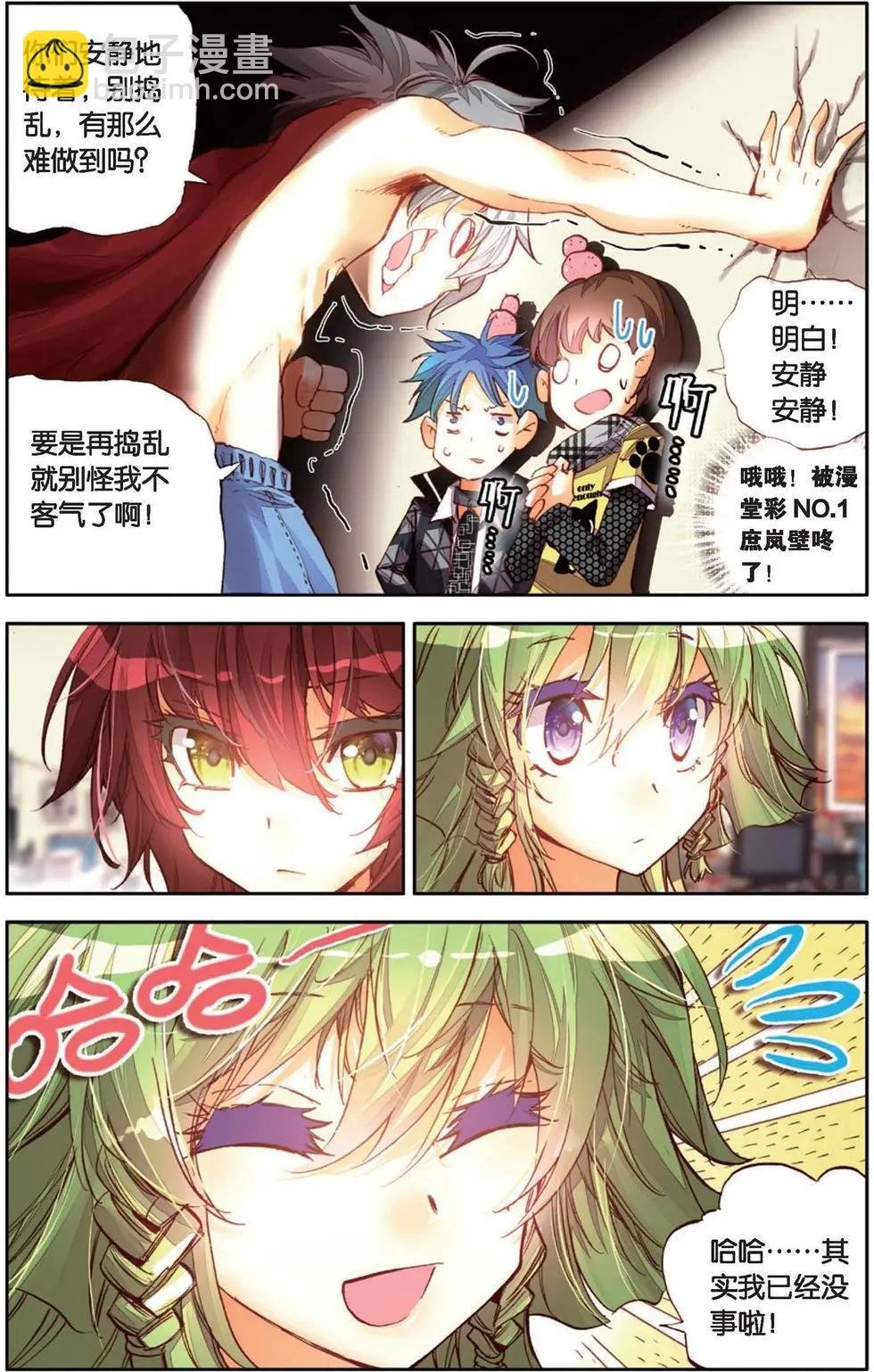 第138话 身边的守护