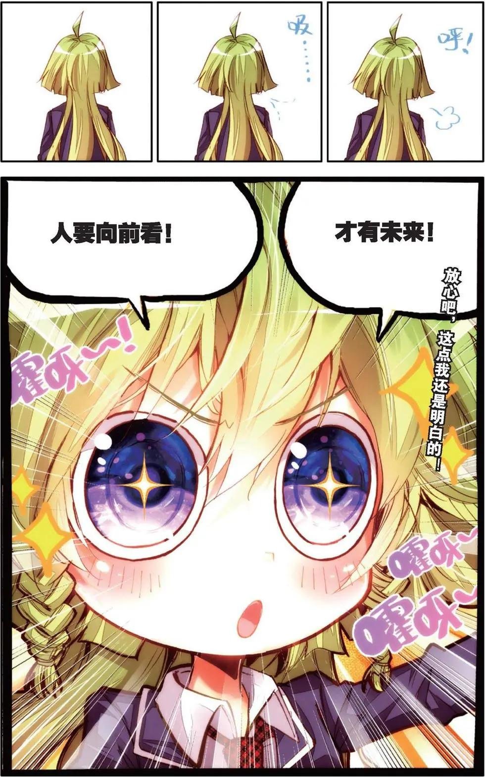 第138话 身边的守护