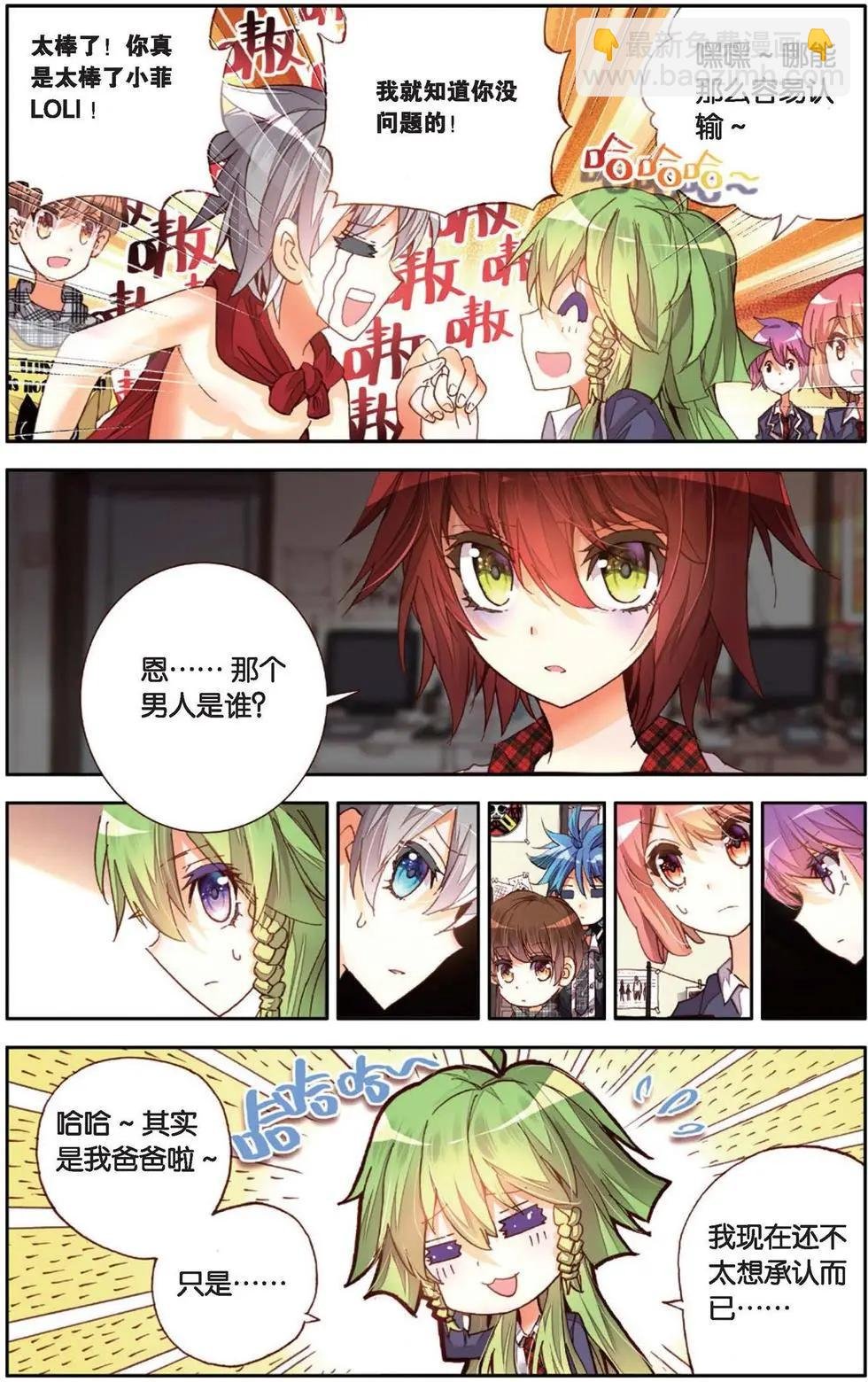 第138话 身边的守护