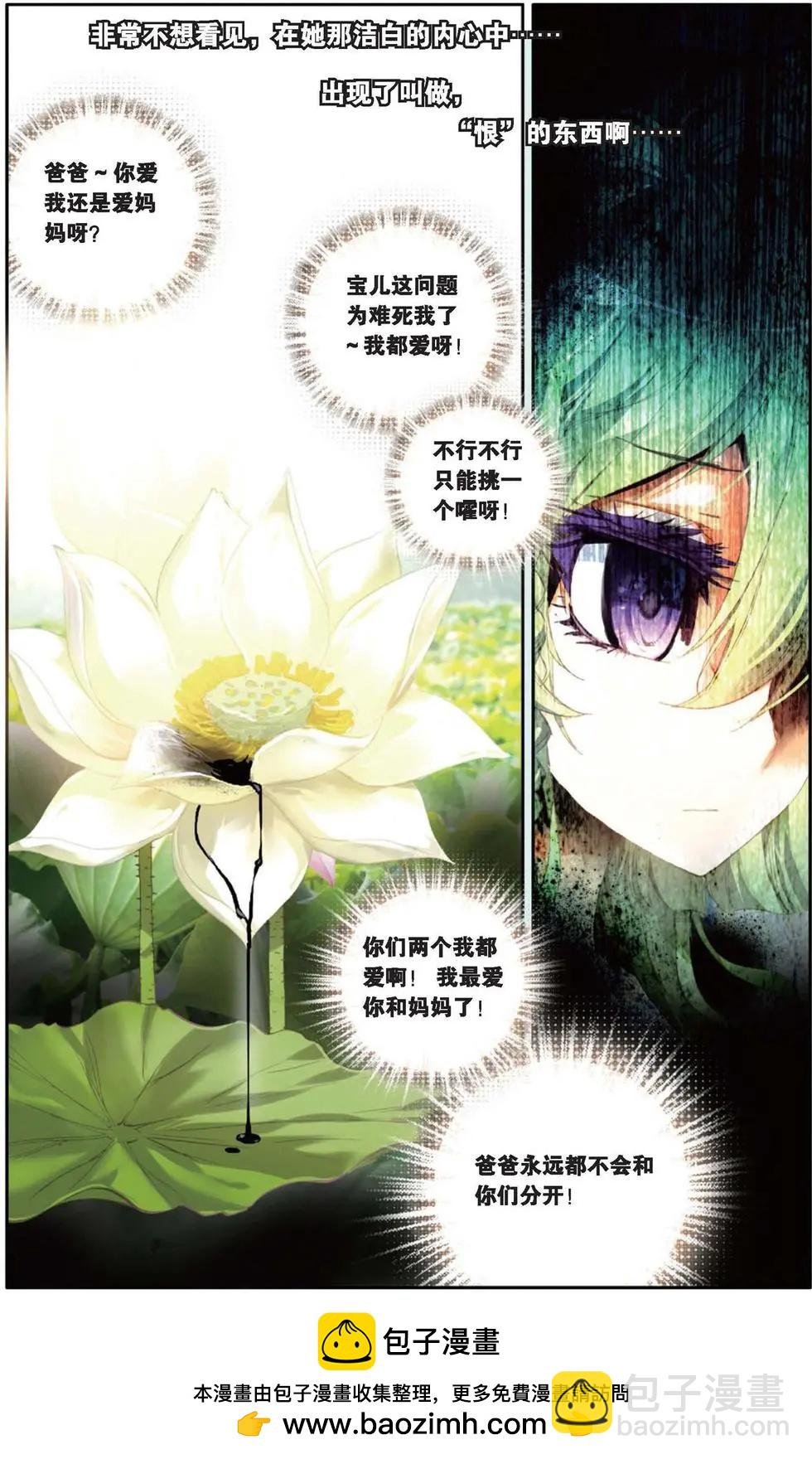 第138话 身边的守护