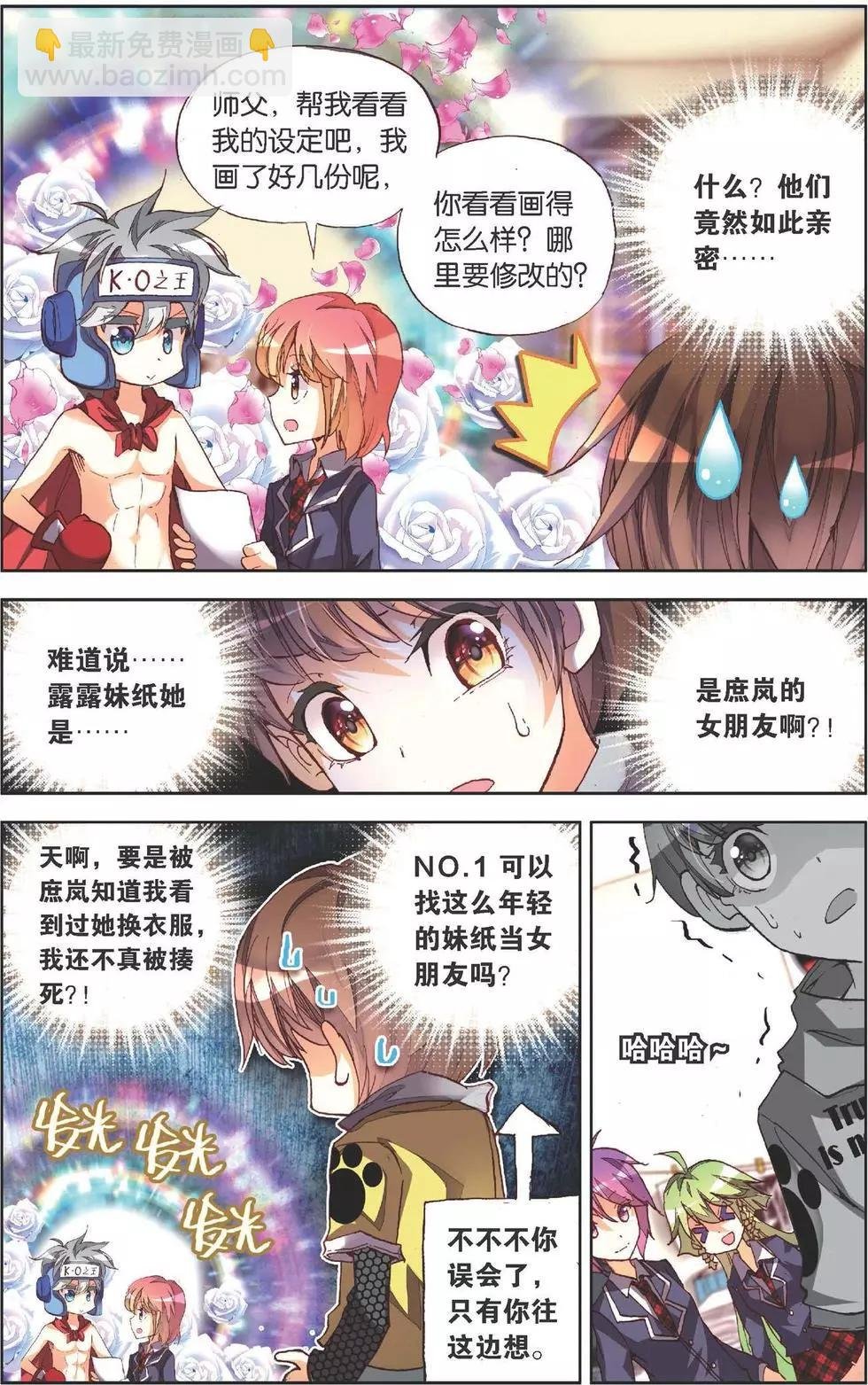 第139话 当初的自己