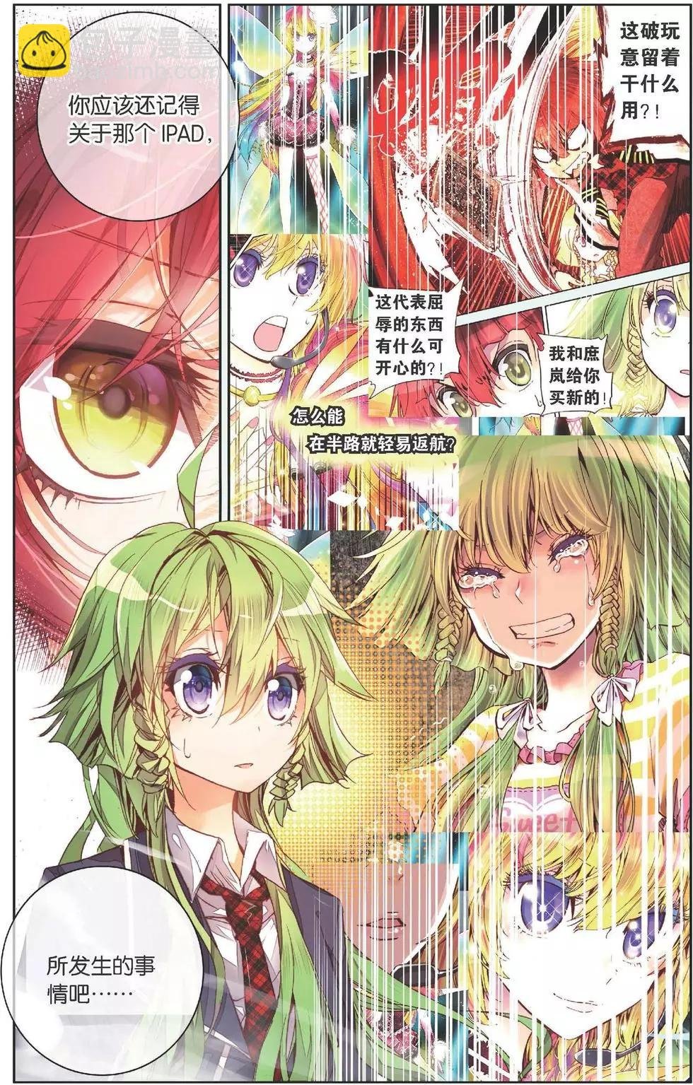 第139话 当初的自己