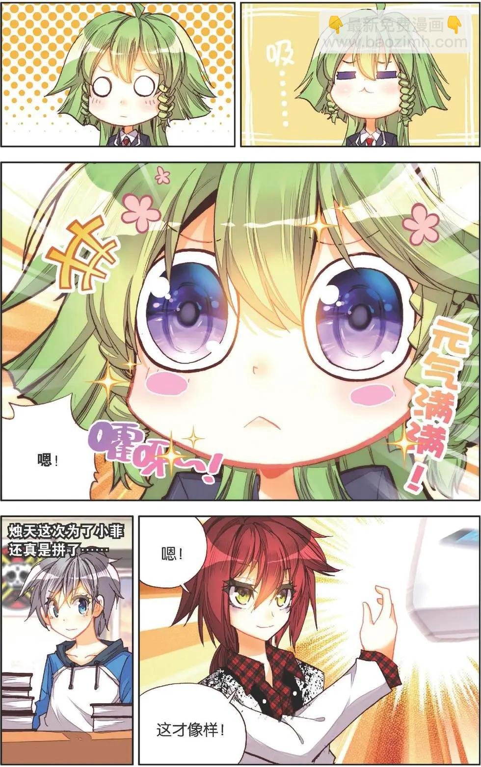 第139话 当初的自己