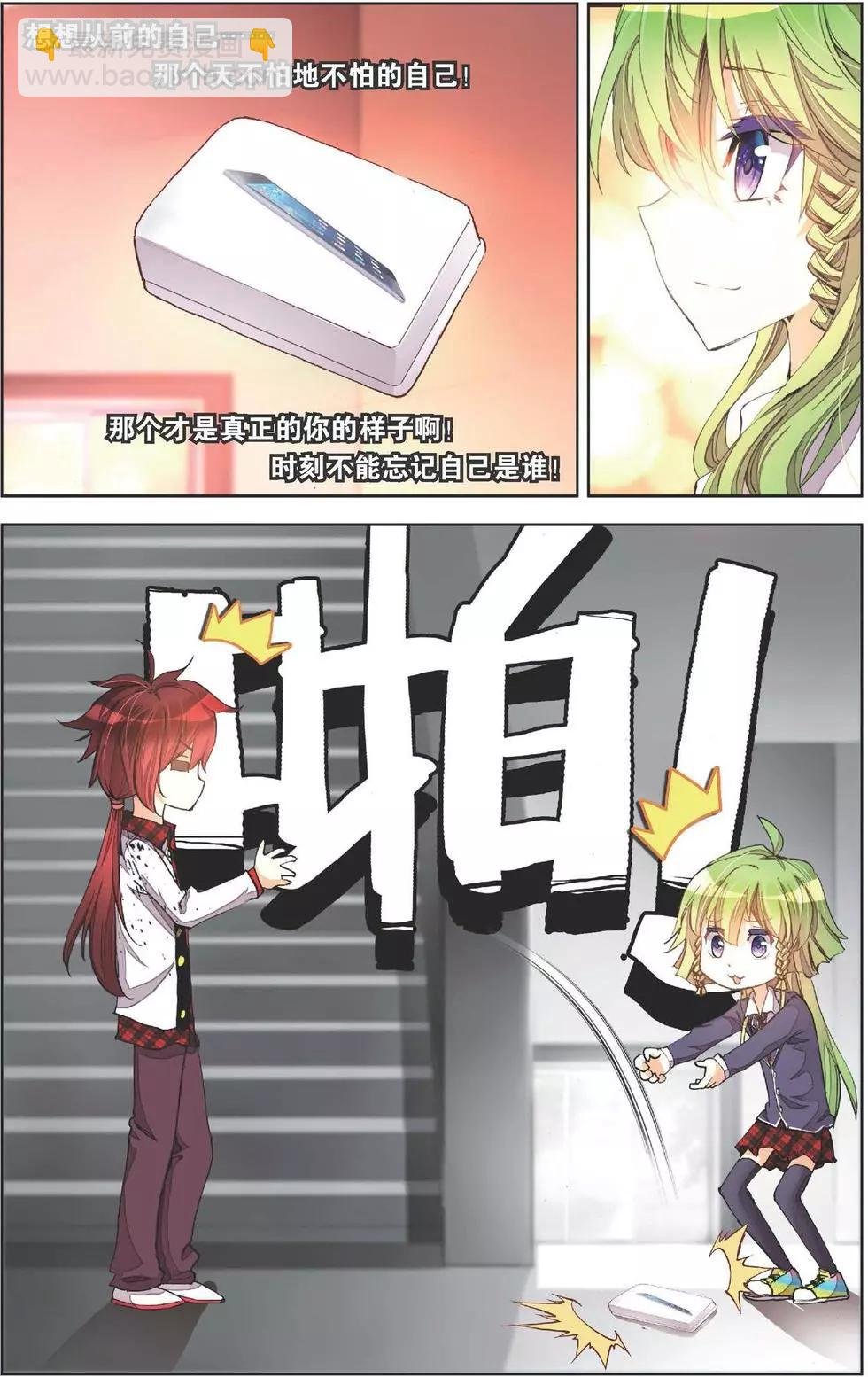 第139话 当初的自己
