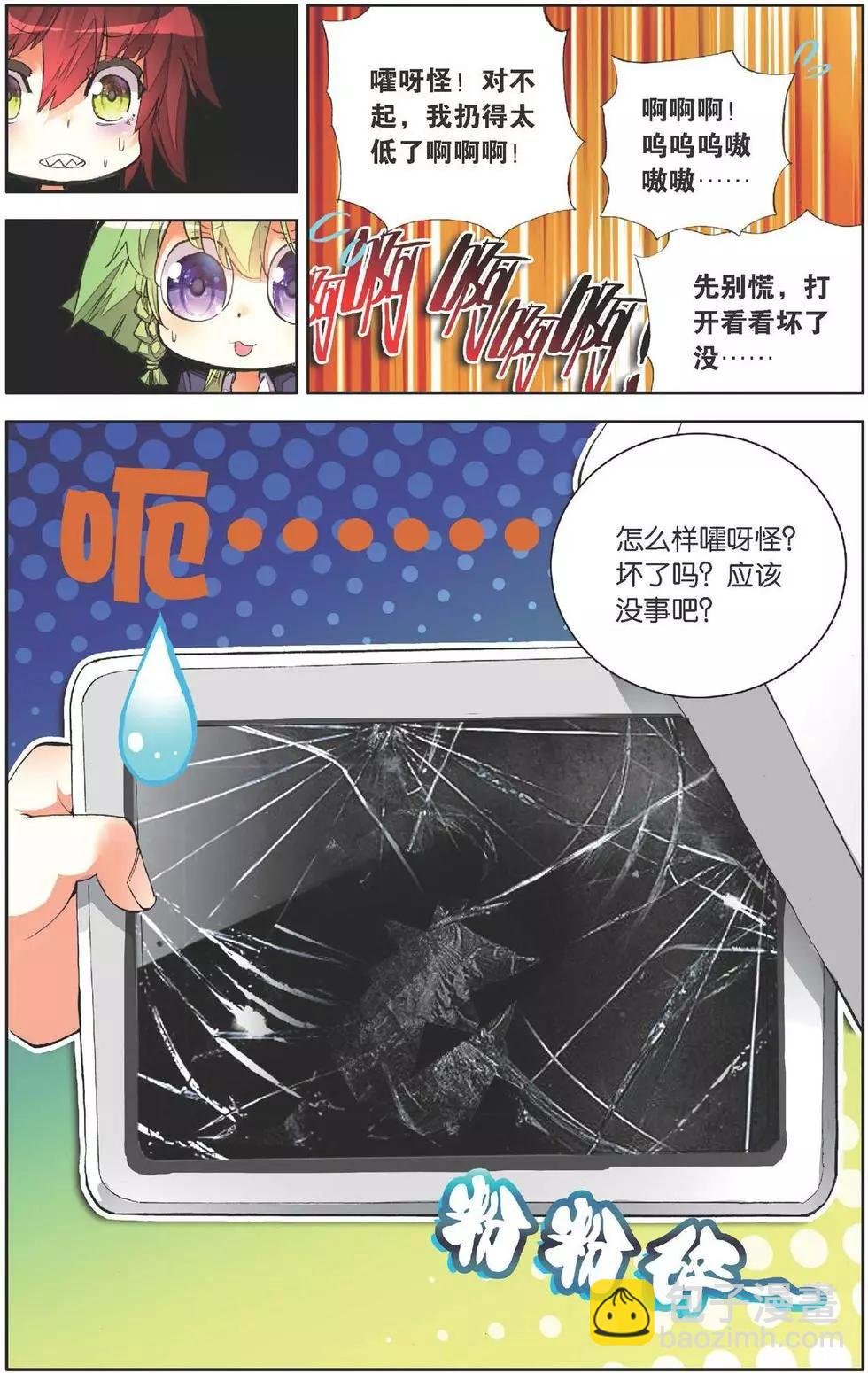 第139话 当初的自己