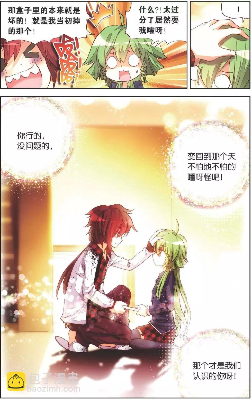 第139话 当初的自己