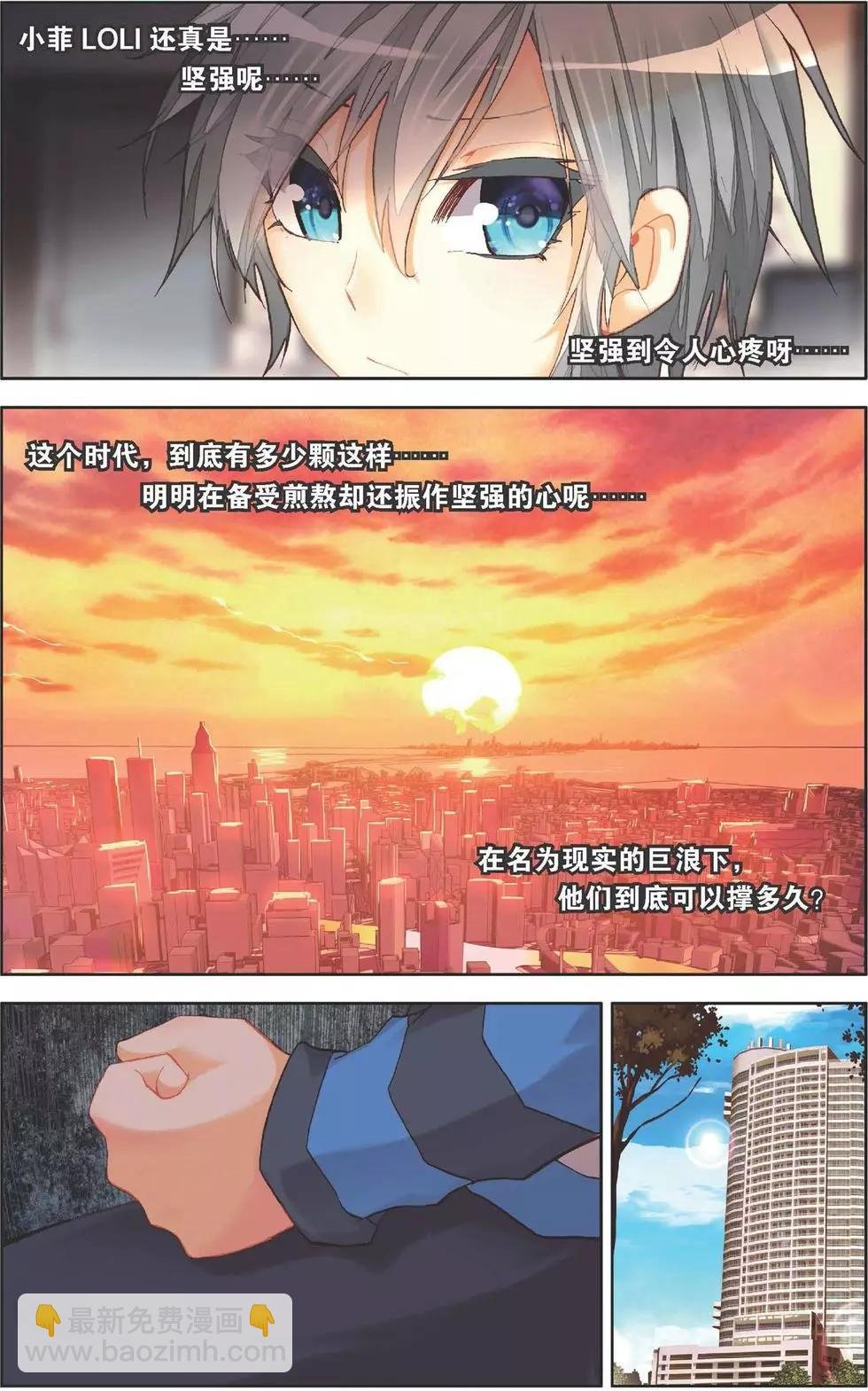第139话 当初的自己