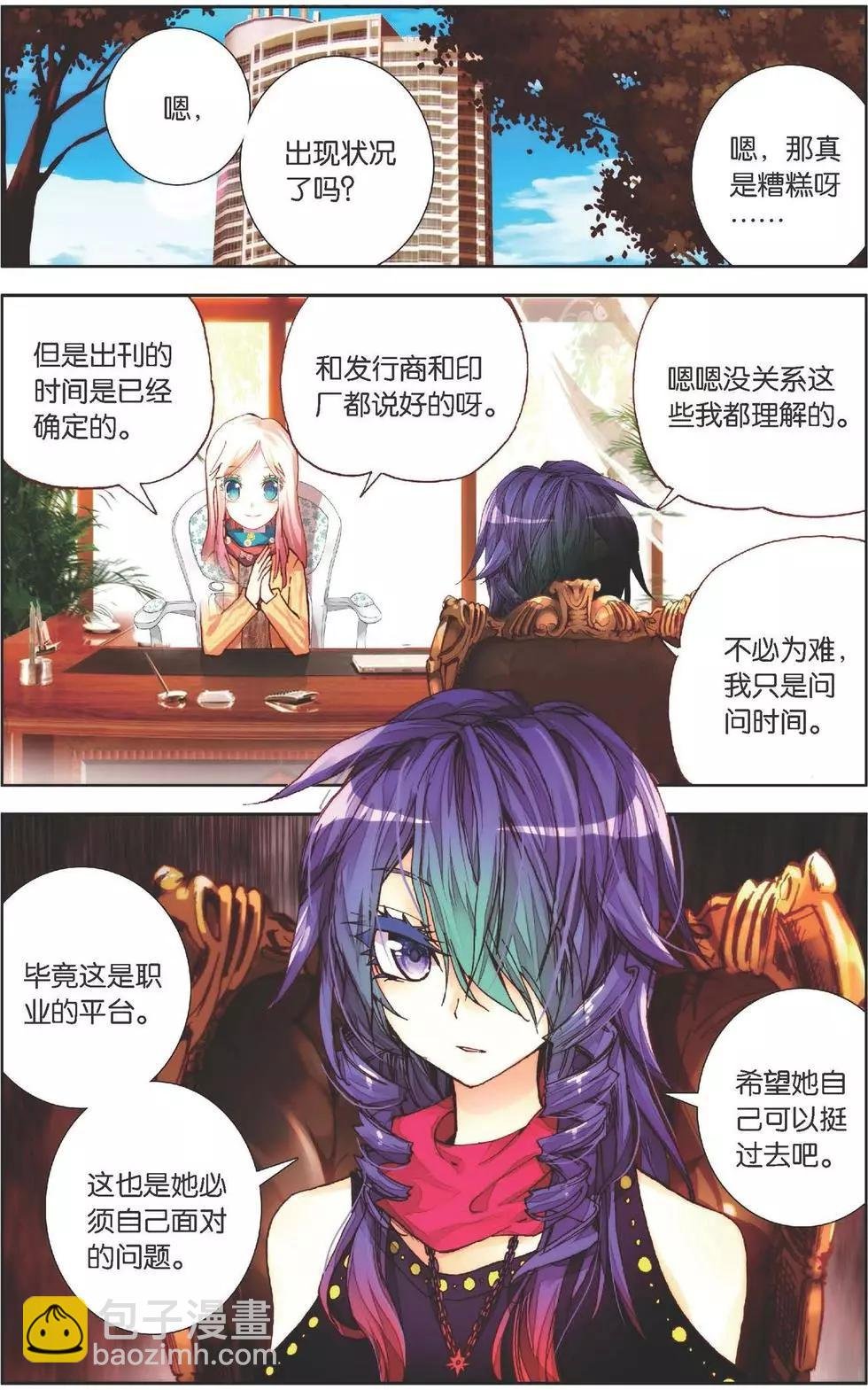 第139话 当初的自己