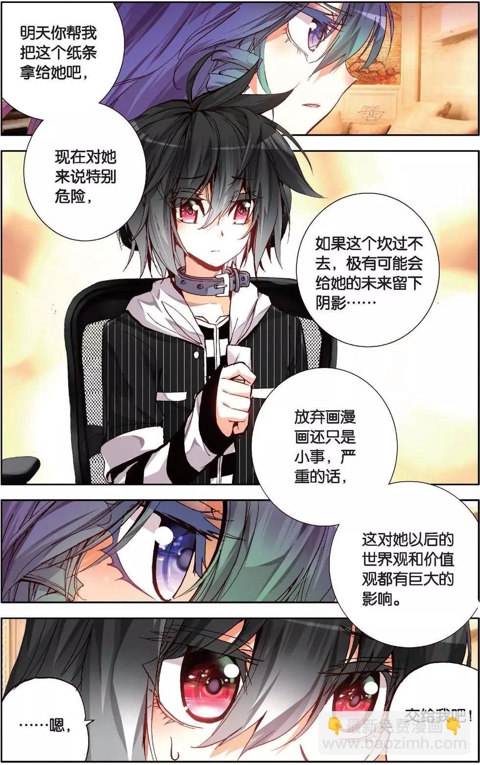 第140话 做自己的主人