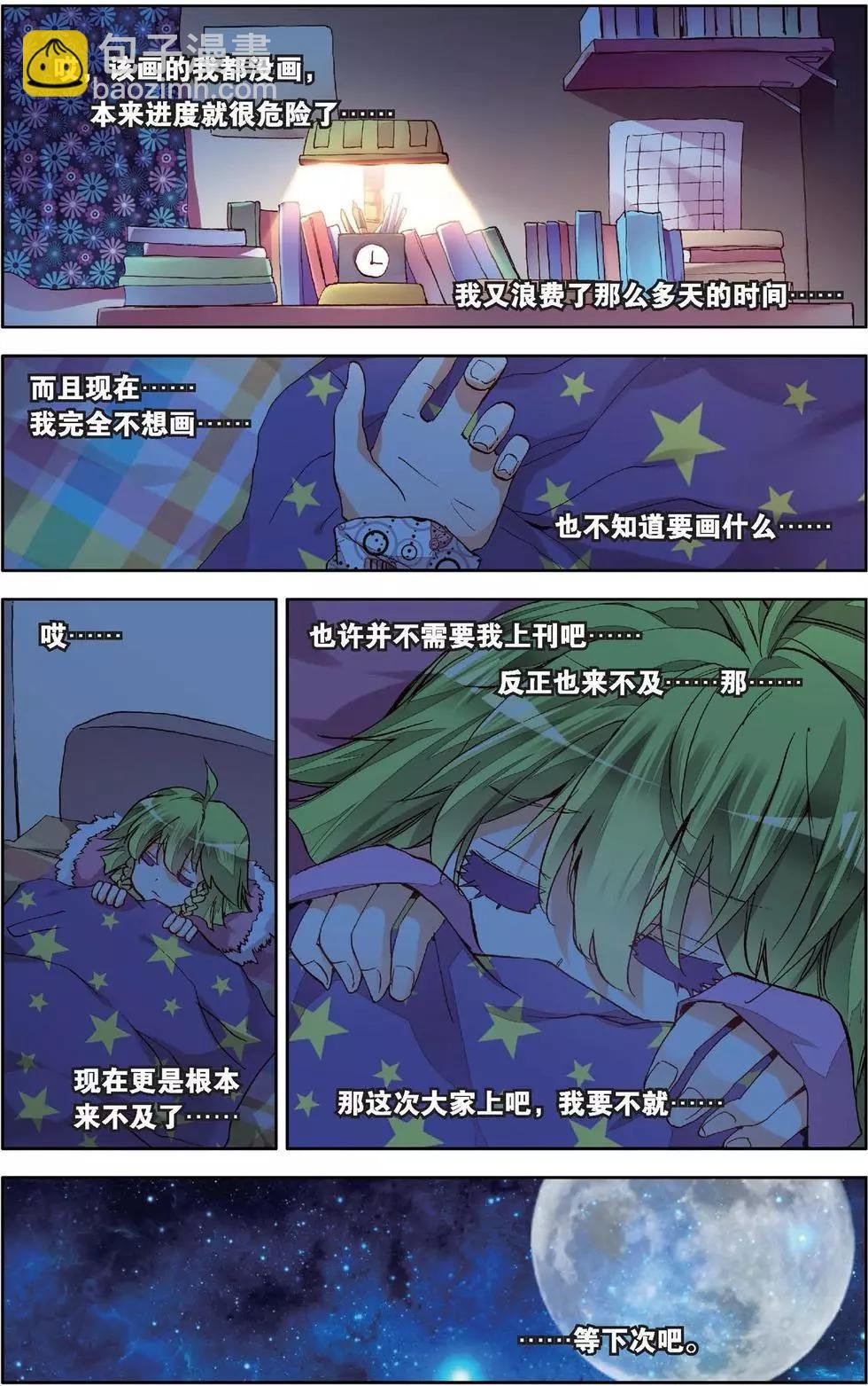 第140话 做自己的主人