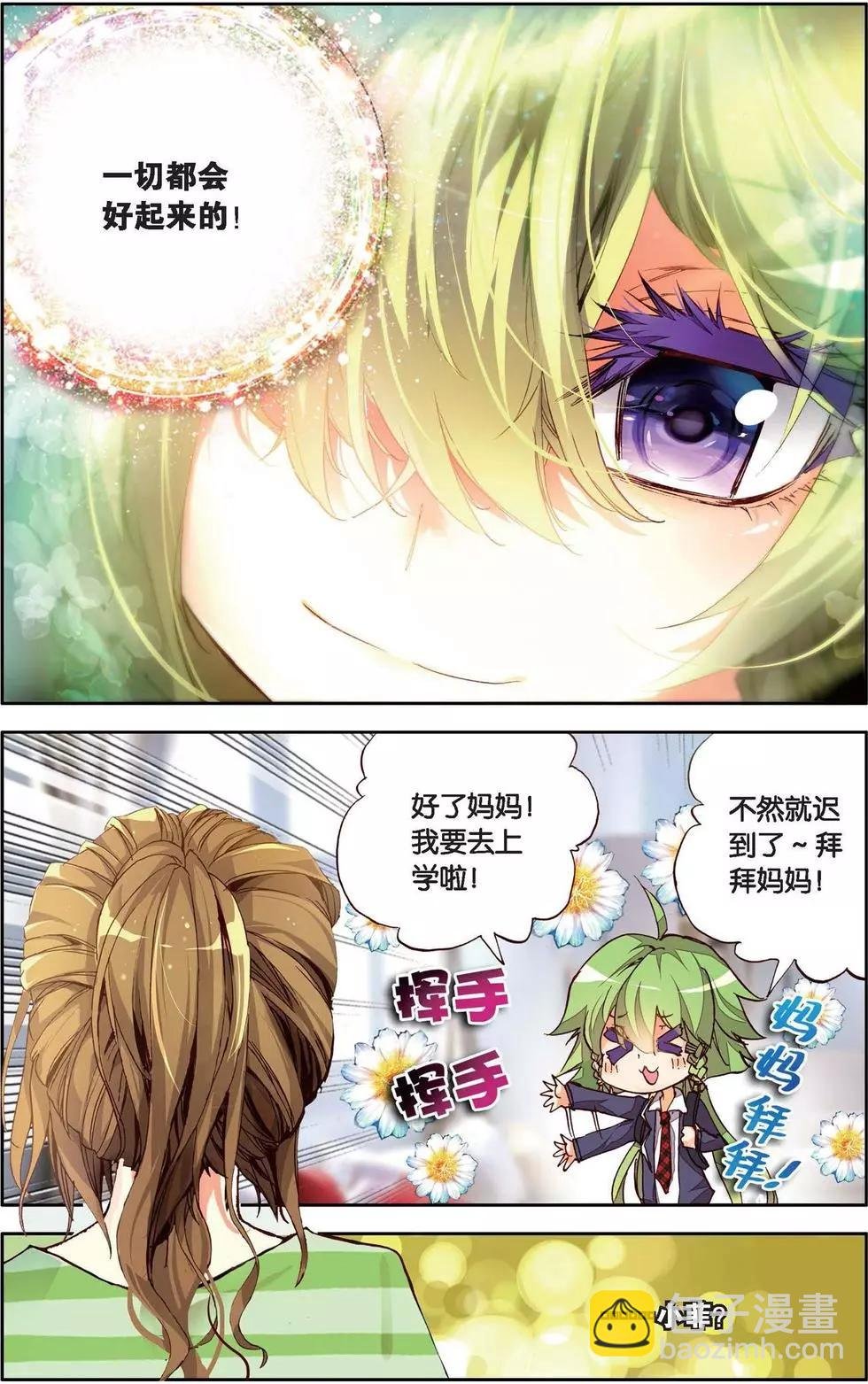 第140话 做自己的主人