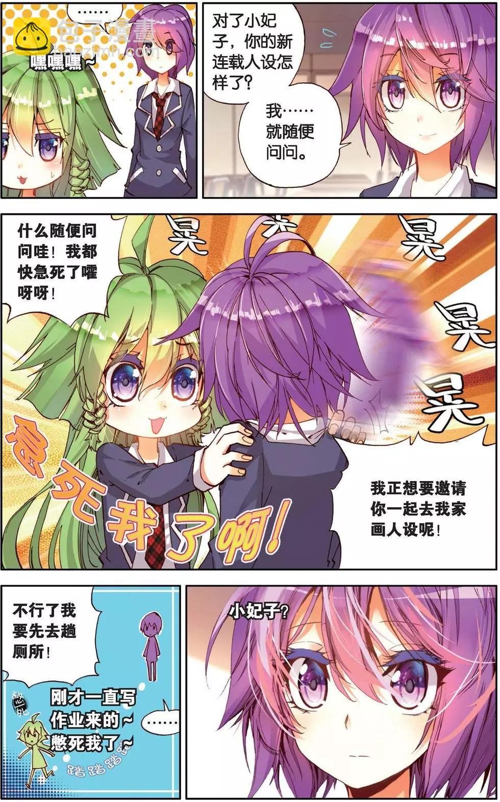 第141话 复活吧，小水母！