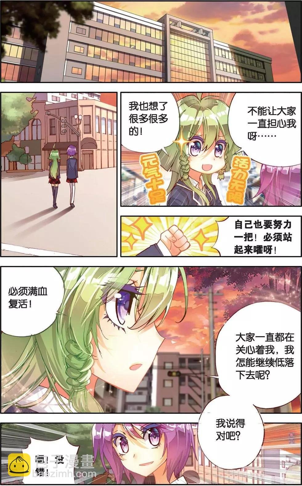 第141话 复活吧，小水母！