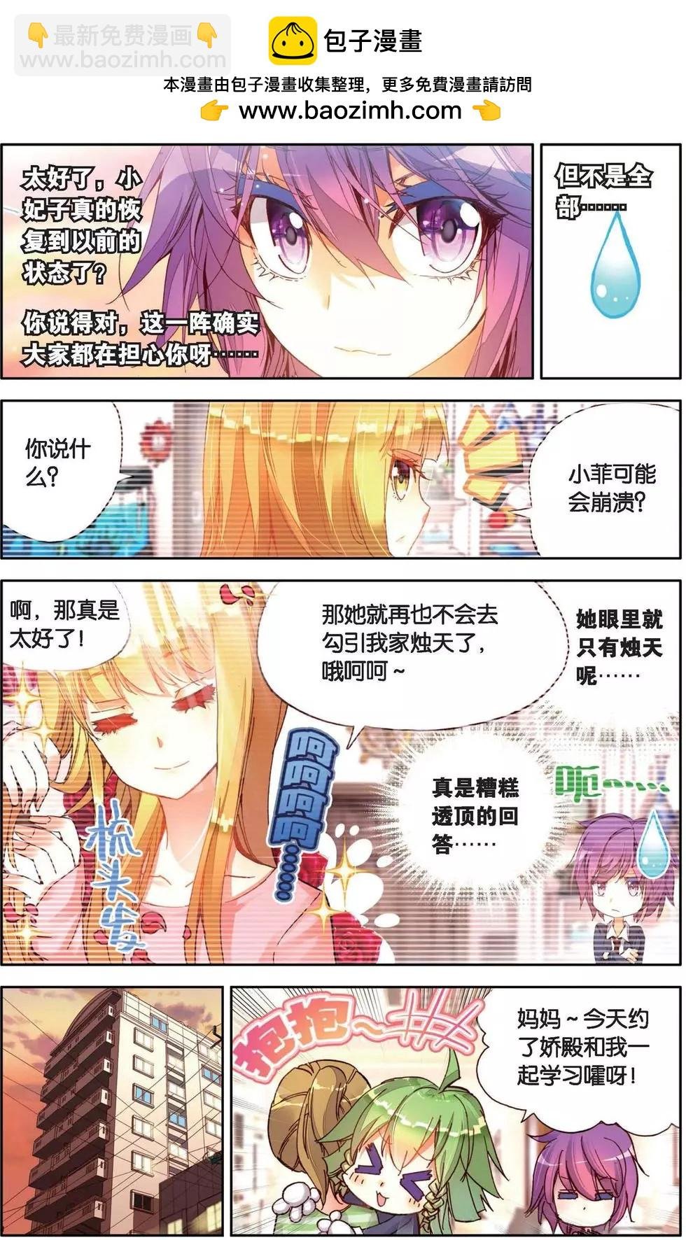 第141话 复活吧，小水母！