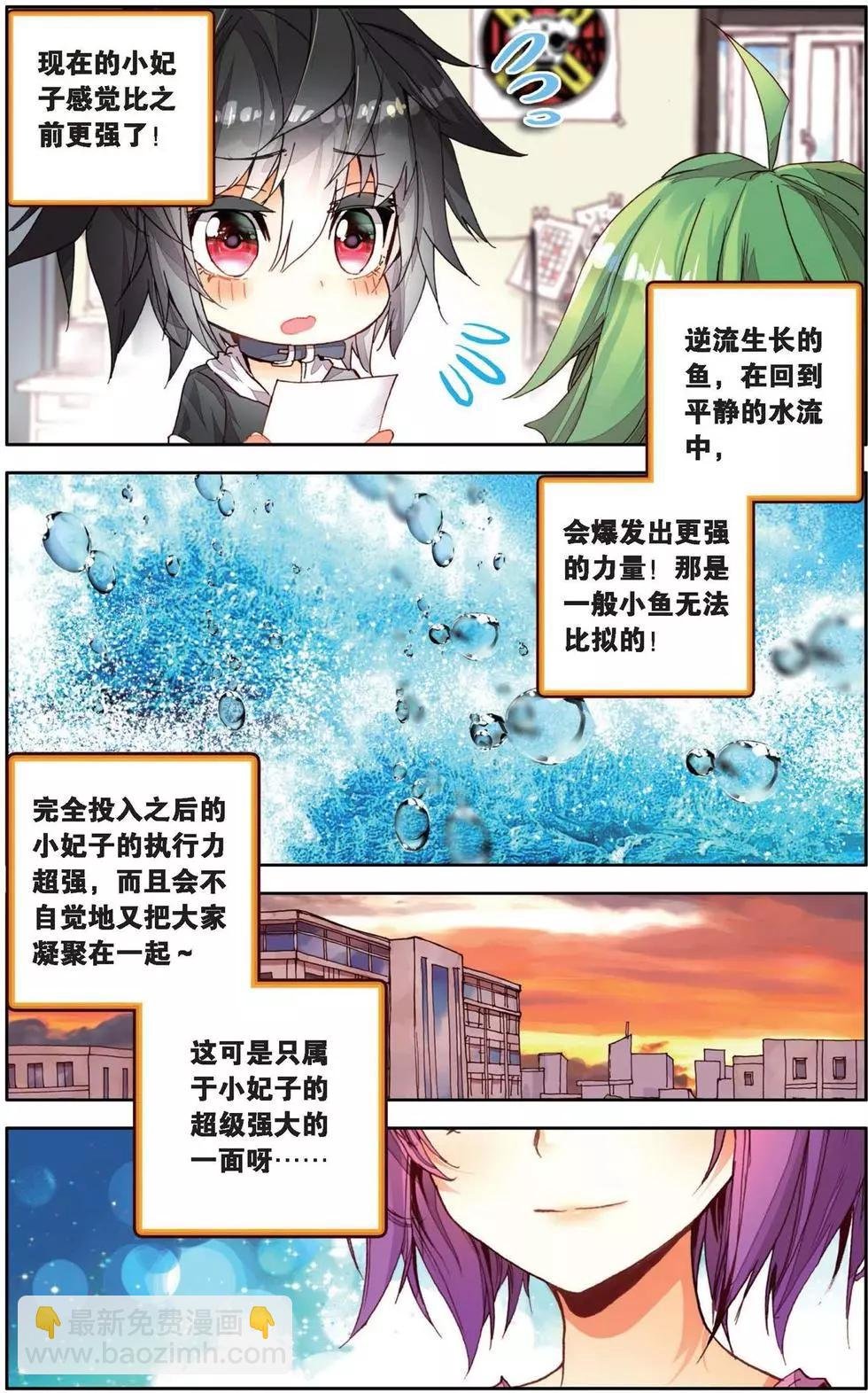 第141话 复活吧，小水母！