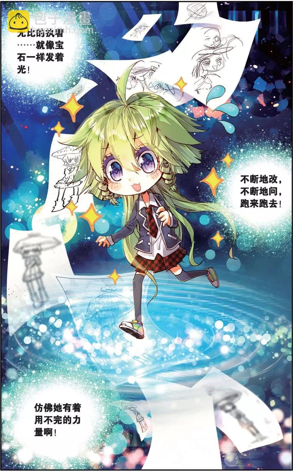 第141话 复活吧，小水母！