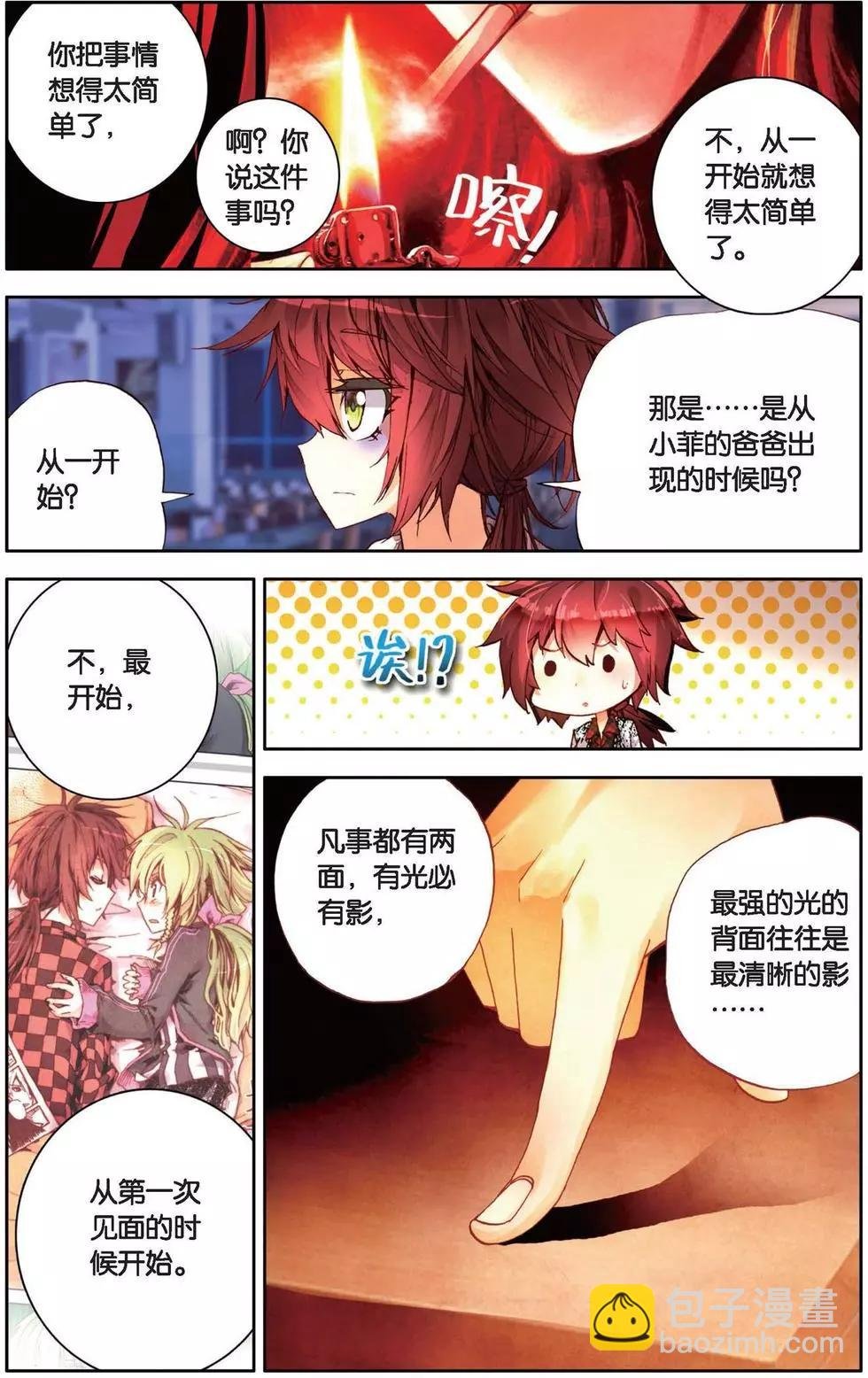 第141话 复活吧，小水母！