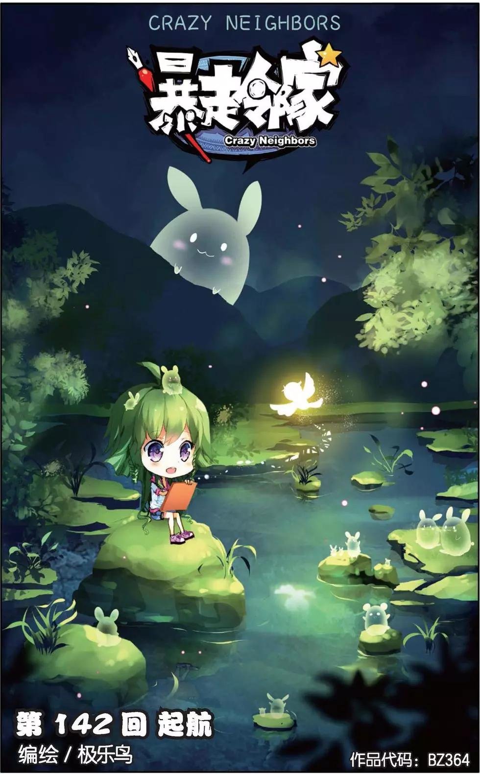 第142话 起航
