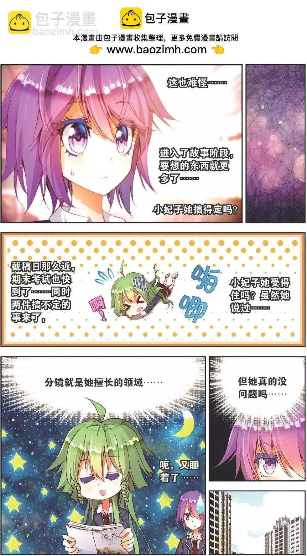 第143话 功夫不负有心人！