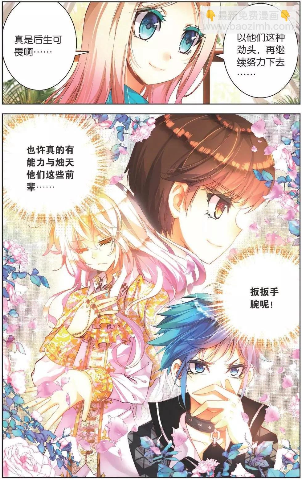 第143话 功夫不负有心人！