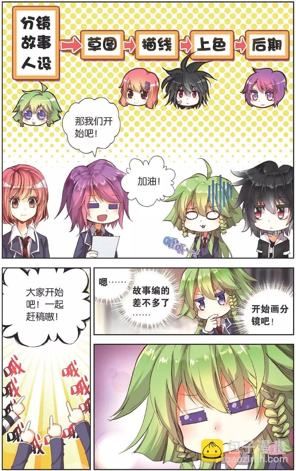 第143话 功夫不负有心人！