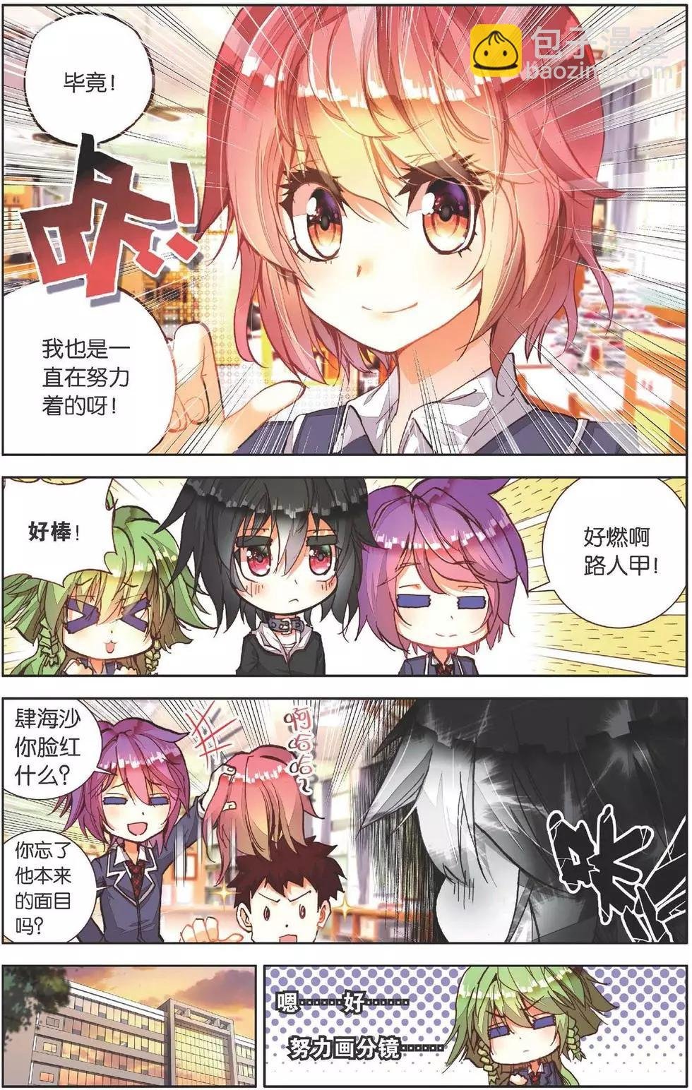 第143话 功夫不负有心人！