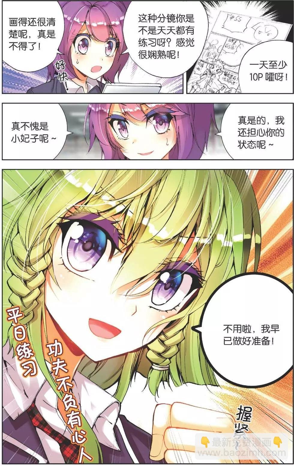 第143话 功夫不负有心人！