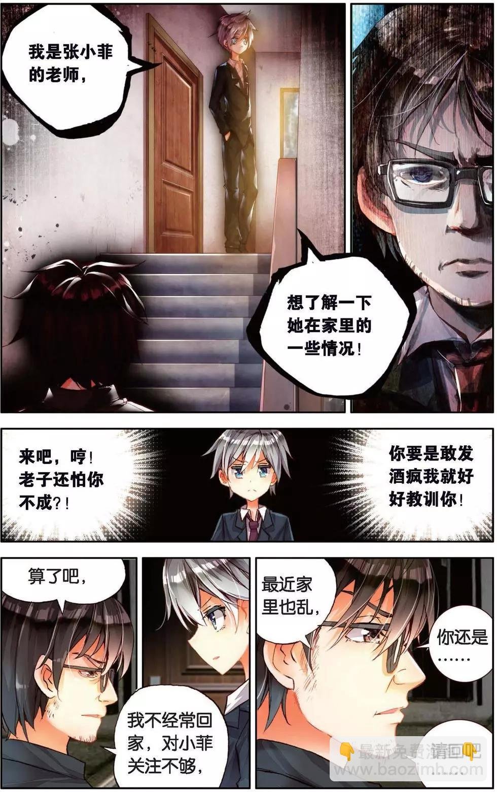 第145话 绝望的黄昏