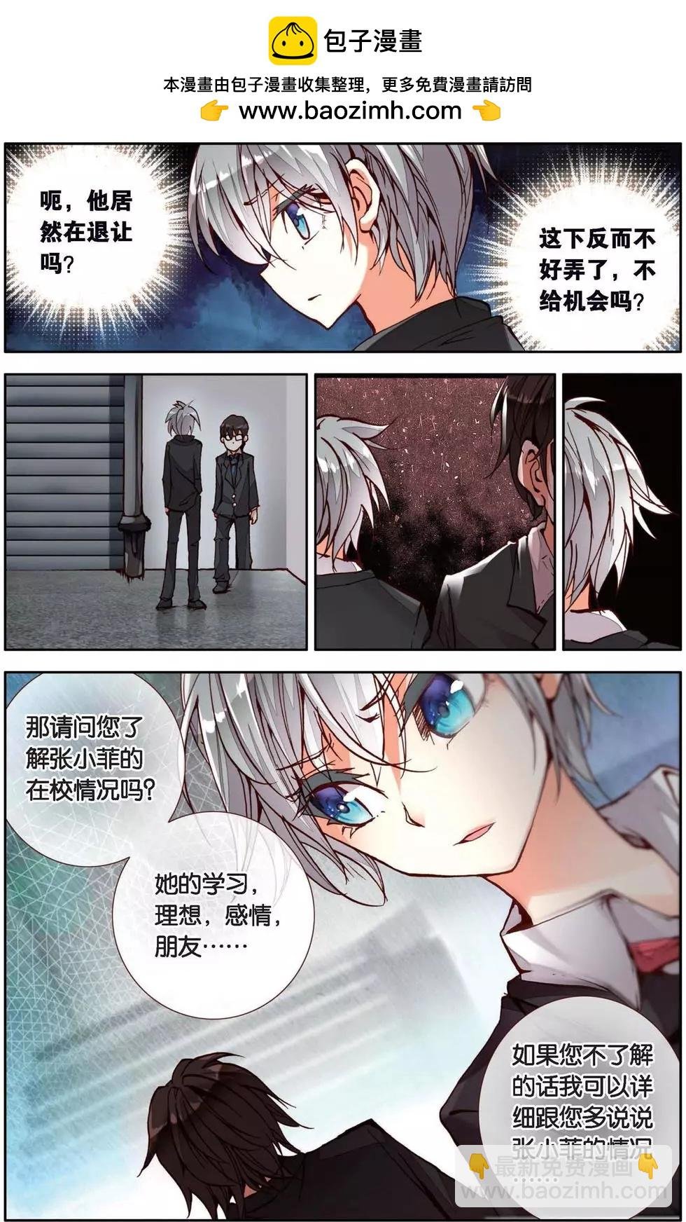 第145话 绝望的黄昏