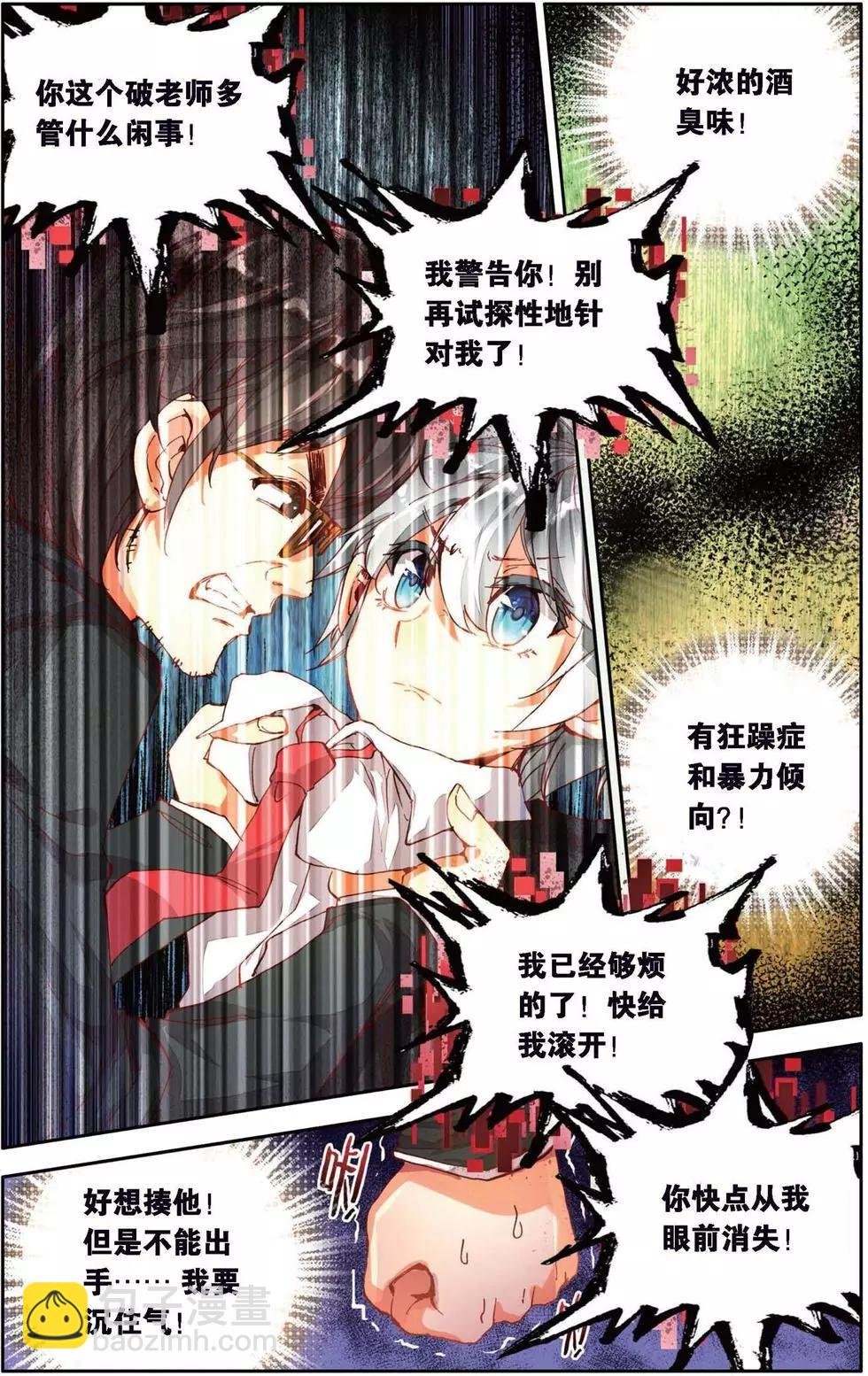 第145话 绝望的黄昏