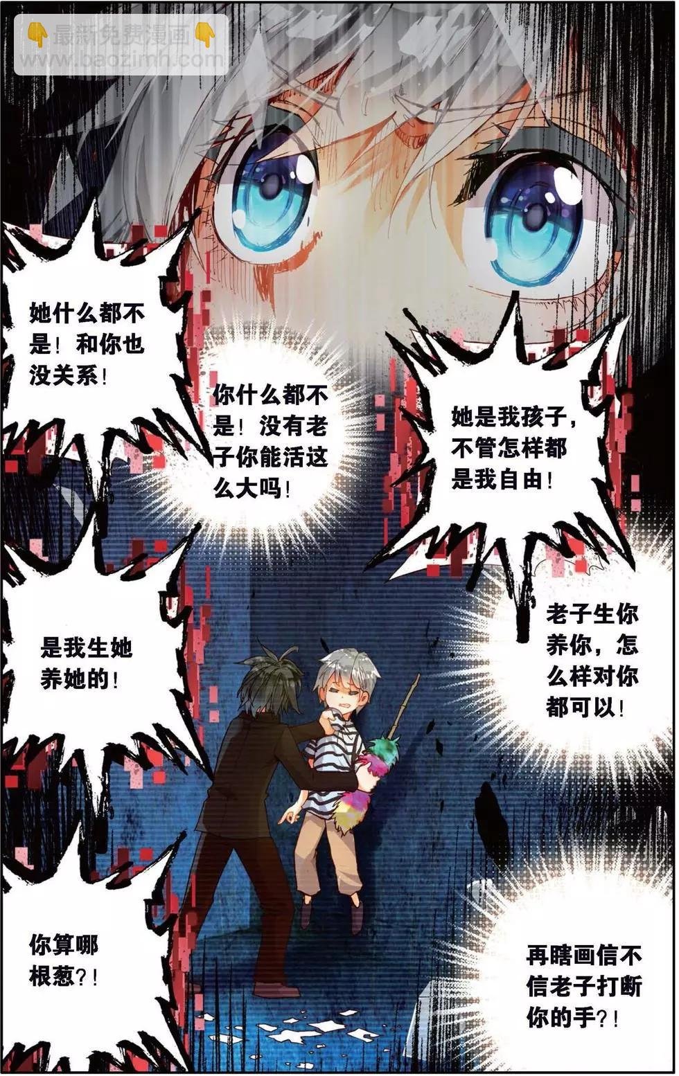第145话 绝望的黄昏