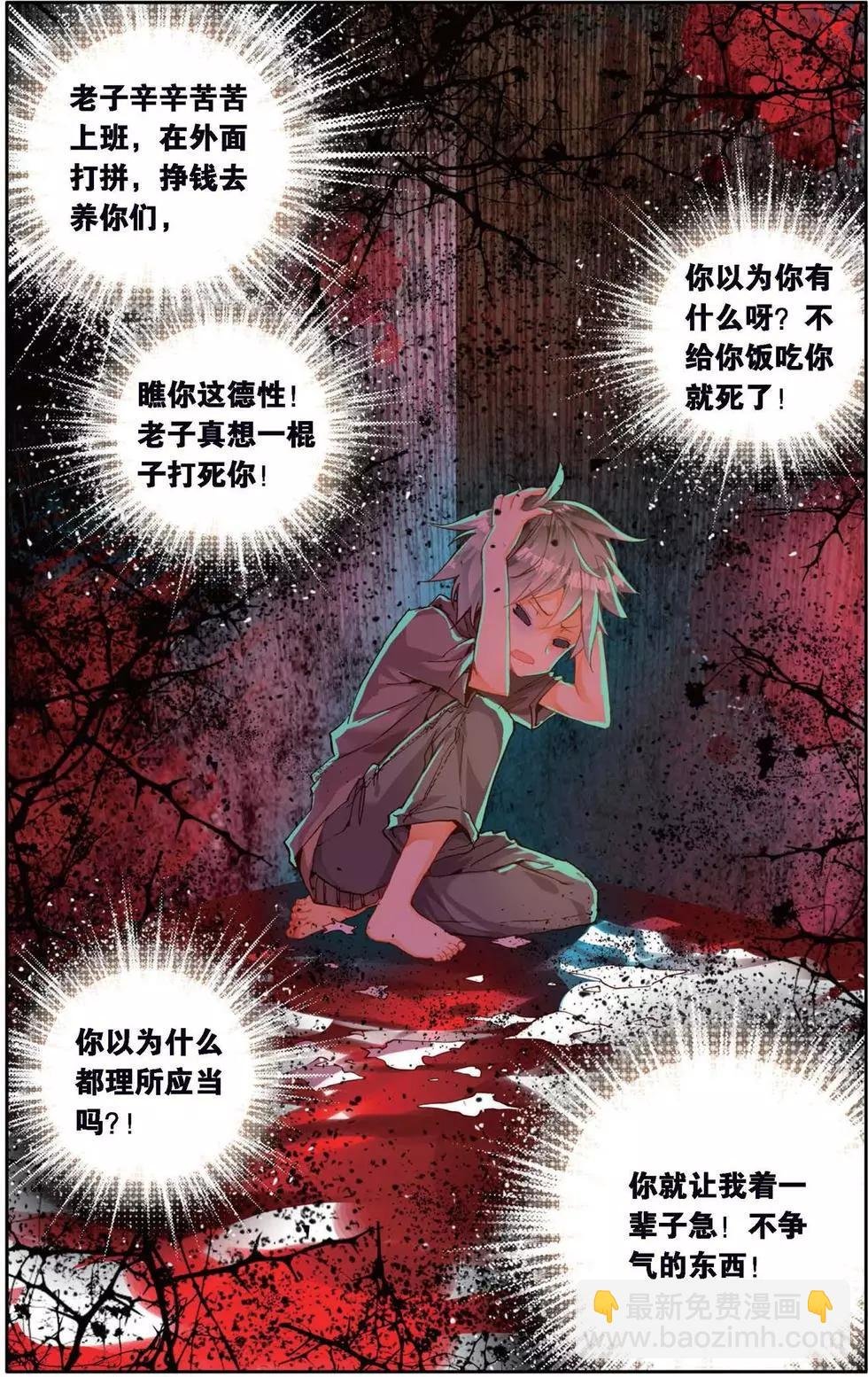 第145话 绝望的黄昏