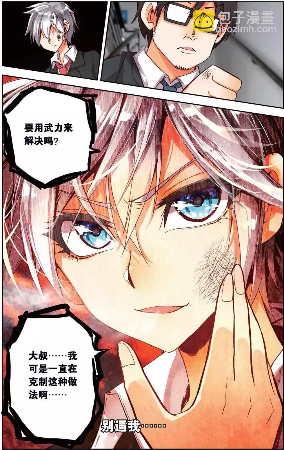第145话 绝望的黄昏