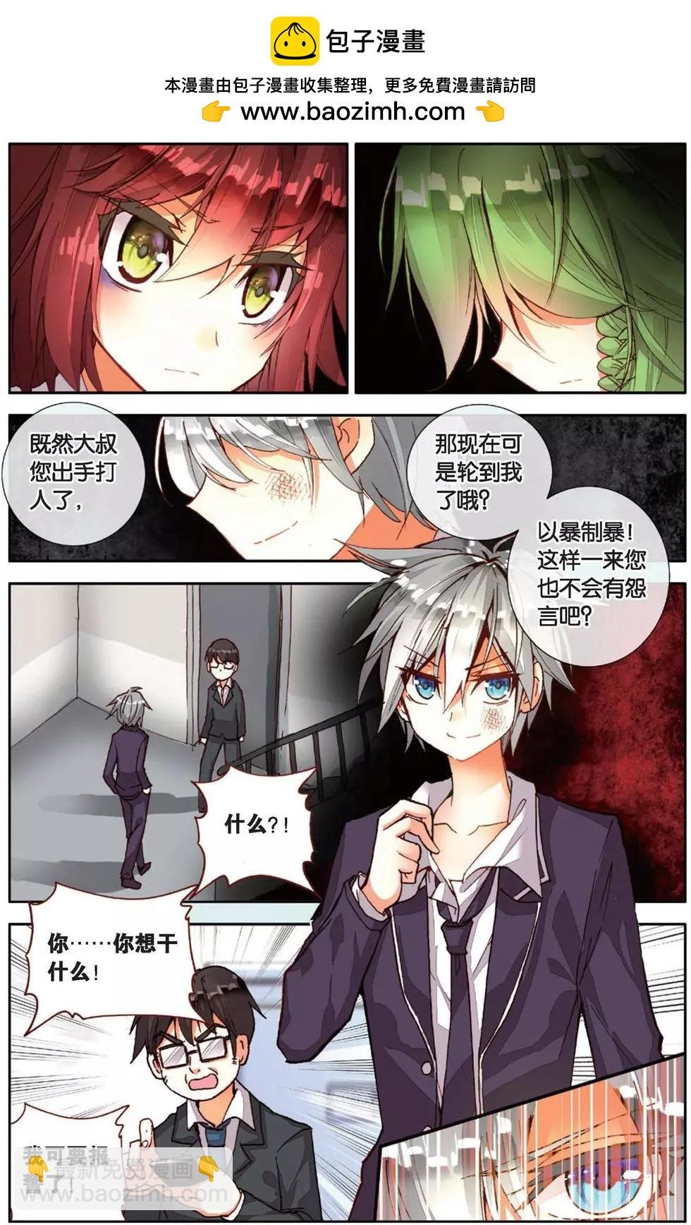 第146话 无法容忍!