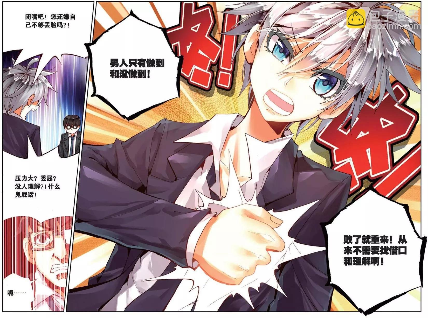 第146话 无法容忍!