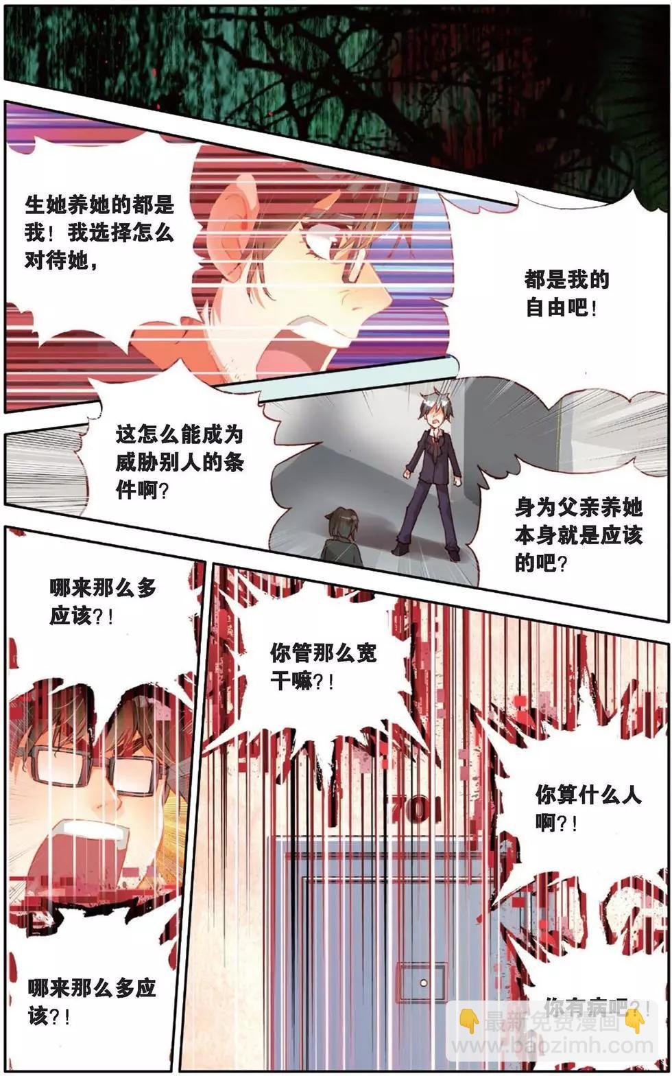 第146话 无法容忍!