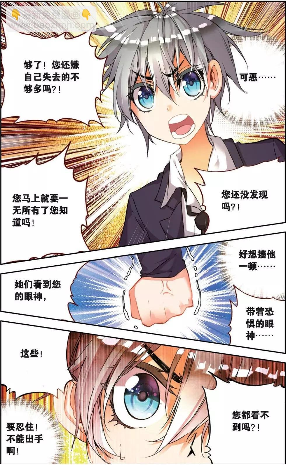 第146话 无法容忍!