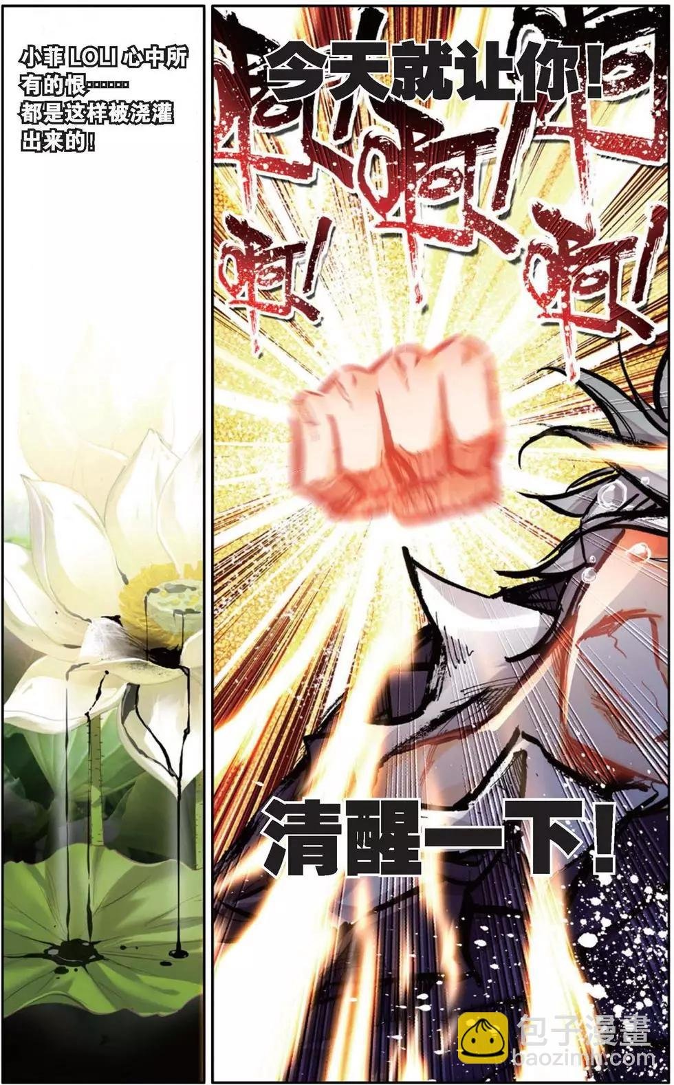 第146话 无法容忍!