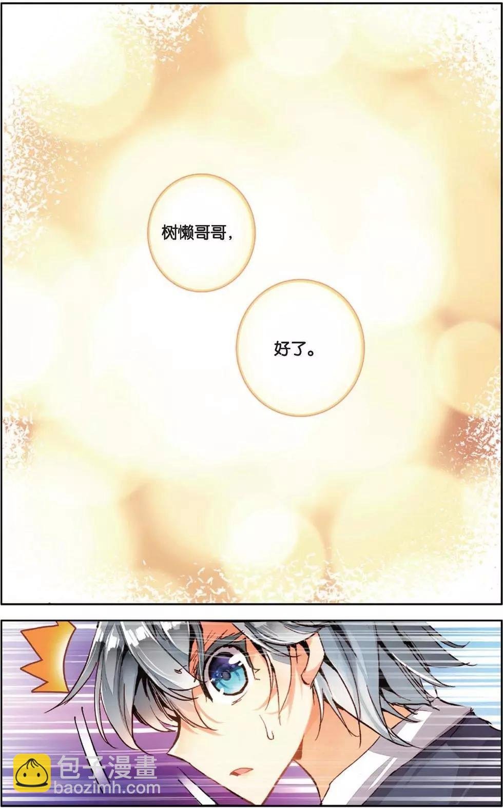 第146话 无法容忍!